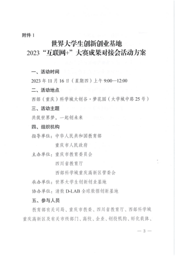 壹仟零壹艺网络科技(重庆)有限公司(2)_00