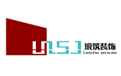 重庆琅筑装饰设计有限公司